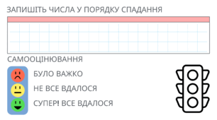 Картки для математичного диктанту
