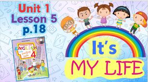 Презентація для 4 класу до 5 уроку "Unit 1. It's my life" с.18 (до підручника О.Карп'юк)