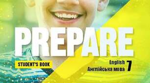 КТП 7 клас НУШ (PREPARE) ІІ семестр 3, 5 год