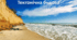 Презентація до уроку: "Тектонічна будова"