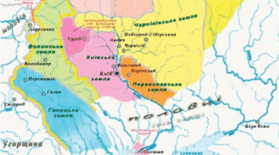 § 1. Вступ. Середні віки на теренах України