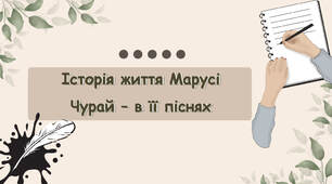Маруся Чурай – легендарна поетеса з Полтави. Трагічна історія її життя. «Засвіт встали козаченьки»