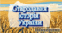 Стародавня історія України -підготовка до НМТ (вікторина)