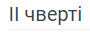06023on6-b5b4-90x32.png