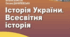 Тест "Життя людини на теренах України за первісної доби"