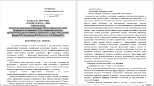Навчальна програма гуртка інформатики для 4 класу 70 годин (2 на тиждень) нова...