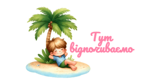 Осередки групи універсальні