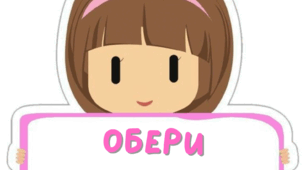 Ранкові привітання