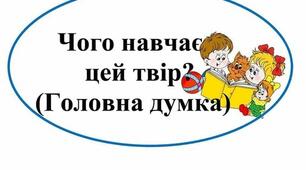 Алла Коваль "Дивовижний винахід"