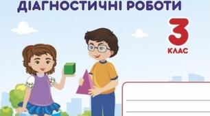 Повторення за 2 клас. Нумерація чисел в межах 100