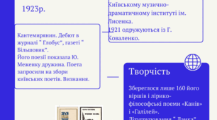 Презентація " Євген Плужник «Вчись у природи творчого спокою», «Ніч…  а човен — як срібний птах!»"