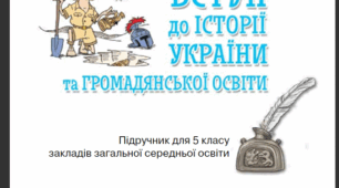 КТП для "Єдина школа" 5 клас І семестр