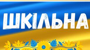 План до місячника шкільних бібліотек 2024.