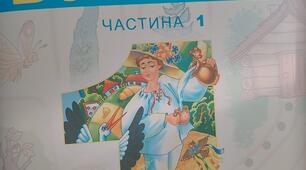Закріплення знань про склад і речення. Складання речень за малюнками та схемами