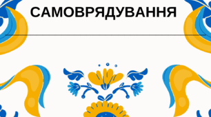 План роботи учнівського самоврядування (Парламенту) на 2024-2025 н.р.