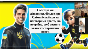 Квест-презентація анімована штучним інтелектом "Ми - майбутні  олімпійці" 56 слайдів