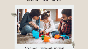 Батьківські збори: "Ми - команда: як стати найкращим помічником у навчанні для своєї дитини"
