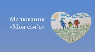 Нетрадиційна техніка малювання для дітей дошкільного віку.