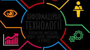 6 клас "Інформаційні технології"