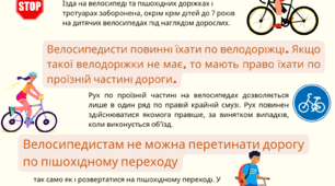 Пам'ятка з правил дорожнього руху