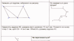 Самостійна робота для 5 класу