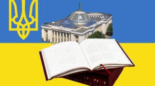 Розділ 1. Основи теорії держави і права