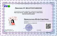 Методологія, теорія, практика у 2023-2024 навчальному році