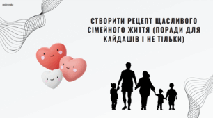 І. Нечуй-Левицький. "Кайдашева сім'я". Реалізм твору. Актуальність проблеми батьків і дітей