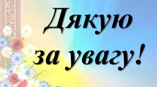 АДАПТАЦІЯ. Матеріали щодо адаптації 5, 10 класів. Тести, анкети, опитувальники.