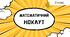 Математичний нокаут
