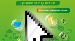 Навчальна програма+календарне планування для 6 класу НУШ інформатика (2 год) авт. Пасічник О.В., Козак Л.З., Ворожбит А.В.