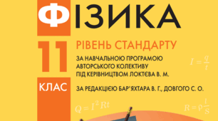 Самостійна робота № 3 з теми «Електрорушійна сила. Закон Ома для повного кола»
