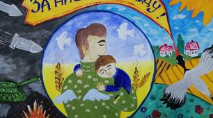  Всеукраїнський конкурс творчості дітей та учнівської молоді «За нашу свободу»