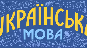 Розвиток мовлення. Ділові папери. Резюме