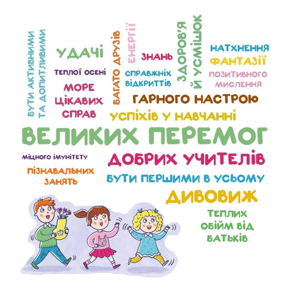 Любі гімназисти!
