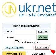Реєстрація