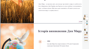 День Миру 21 вересня