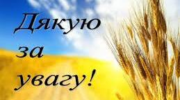 ІПР для учня 3 класу 5 рівень підтримки