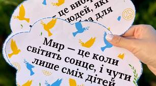 Вислови до Дня миру