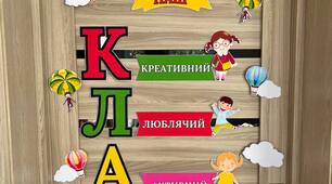 Оформлення "Наш клас " - повітряні кулі