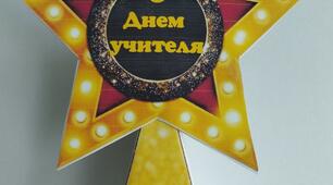 Нагородження для вчителів