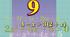 Алгебра 9 клас. Діагностична контрольна робота.