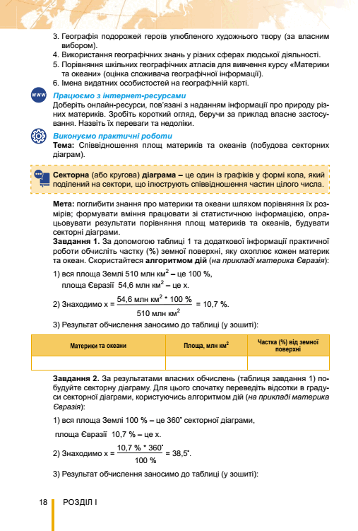 06024rei-c13c-507x751.png