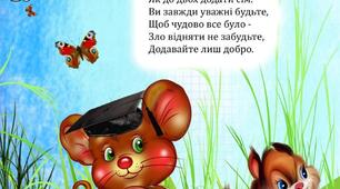 Вірш «НАША МАТЕМАТИКА»