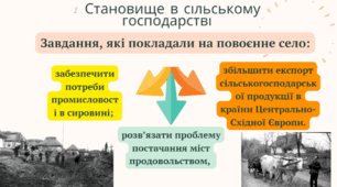 Презентація 11 клас історія України "Відбудова промисловості: джерела та ресурси. Голод 1946-1947 рр"