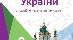 Конспект уроку Тема: Криза православної церкви ХVІ ст. Реформаційні та контрреформаційні рухи