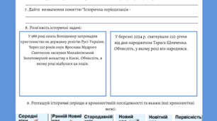 Діагностична робота для 6 класу на тему "Вступ до курсу"