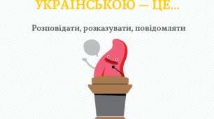 Типи мовлення: розповідь, опис, роздум
