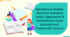 Тренувальні вправи. Лексичне значення слова. Однозначні й багатозначні слова (повторення). Тлумачний словник