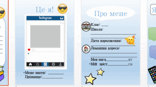 Портфоліо для учня з ООП